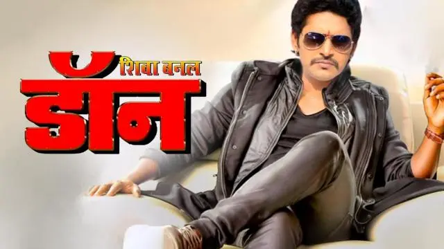 Shiva Banal Don