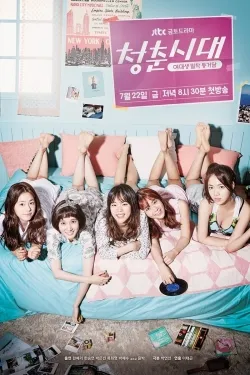 TV series poster: Hello, My Twenties!