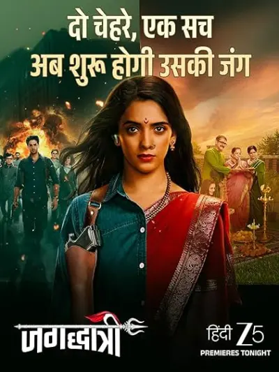 Jagadhatri