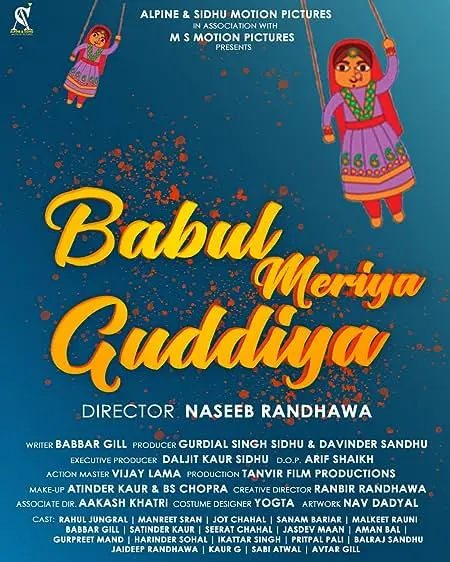 Movie Poster: Babul Meriya guddiya