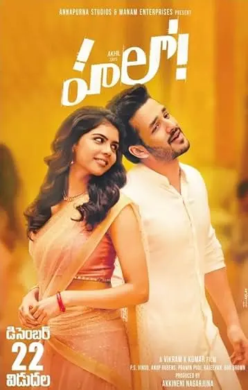 Movie Poster: Hello!
