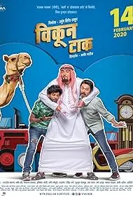 Vikun Taak - Movie free on Castle
