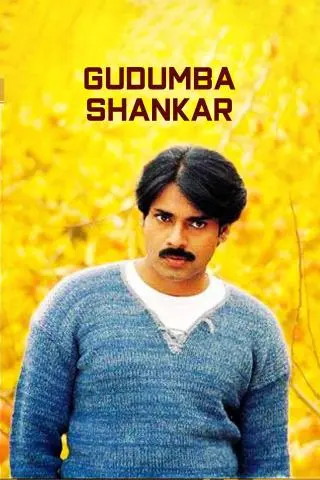 Gudumba Shankar