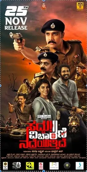 Movie Poster: Saddu Vicharane Nadeyuttide