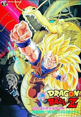 Dragon Ball Z: Wrath of the Dragon - Movie free on Castle
