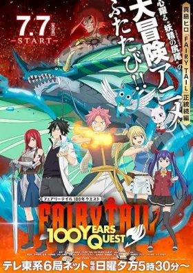 Fairy Tail: 100 Years Quest - Web Serie complete free on Castle