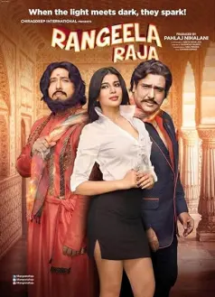 Rangeela Raja
