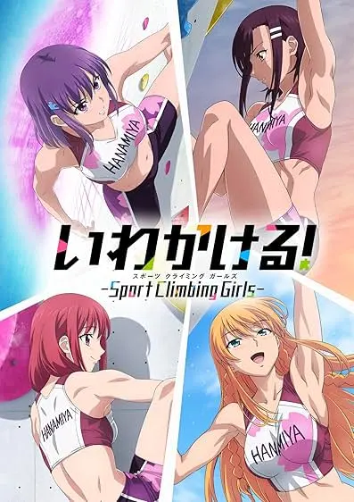 Iwa Kakeru! Sport Climbing Girls