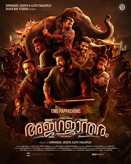 Movie Poster: Ajagajantharam