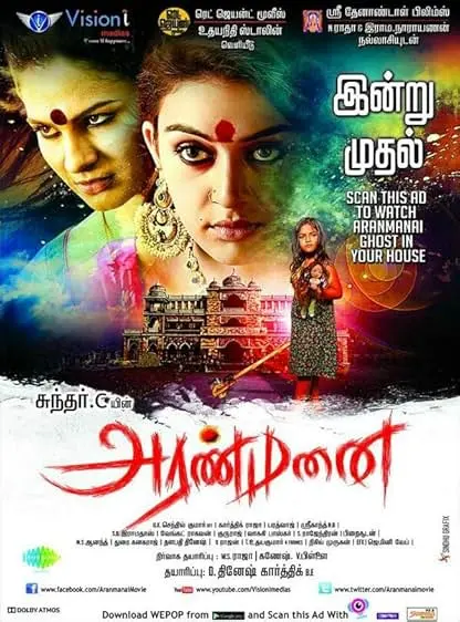 Movie Poster: Aranmanai