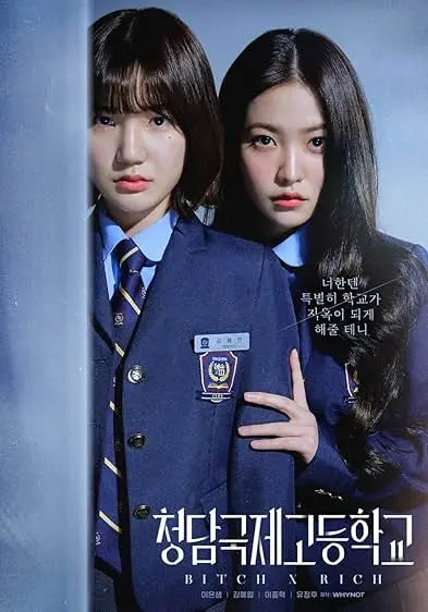 TV series poster: BITCH X RICH