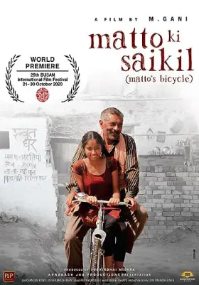 Matto Ki Saikil - Movie free on Castle