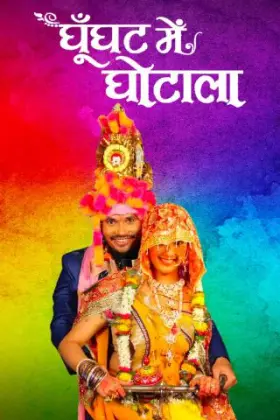 Ghoonghat Mein Ghotala - Movie free on Castle