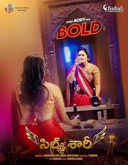 Movie Poster: Silk Saree