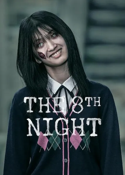 Movie Poster: The 8th Night