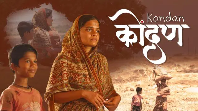 Movie Poster: Kondan