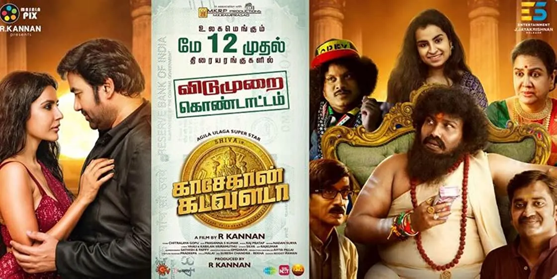 Movie Poster: Kasethan Kadavulada
