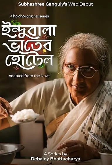 TV series poster: Indubala Bhaater Hotel