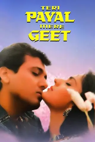 Teri Payal Mere Geet
