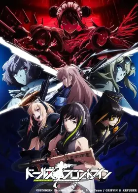 Girls' Frontline - Web Serie complete free on Castle