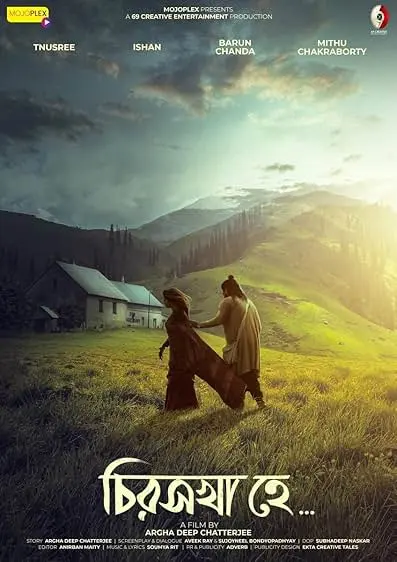 Movie Poster: Chiroshakha Hey