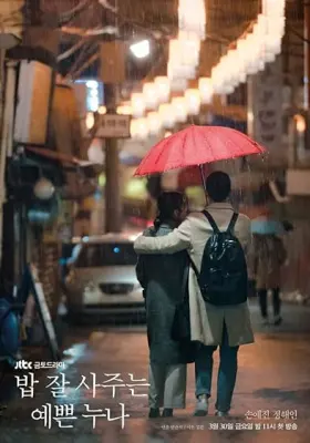 Something in the Rain - Web Serie complete free on Castle