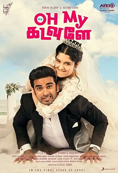 Movie Poster: Oh My Kadavule
