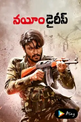 Nayeem Diaries - Movie free on Castle