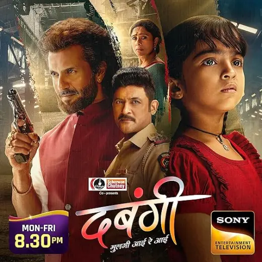 Dabangii: Mulgii Aayi Re Aayi