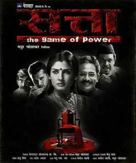 Satta - Movie free on Castle