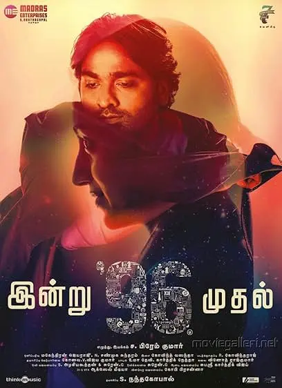 Movie Poster: 96