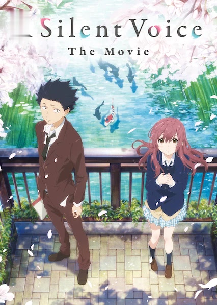 A Silent Voice