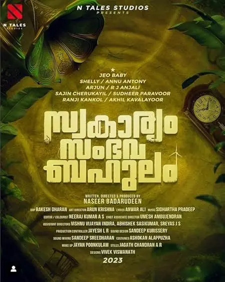 Movie Poster: Swakaryam Sambhavabahulam