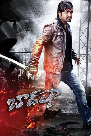 Baadshah
