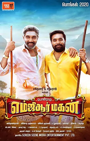 Movie Poster: MGR Magan