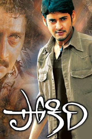 Pokiri