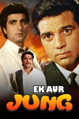 Ek Aur Jung