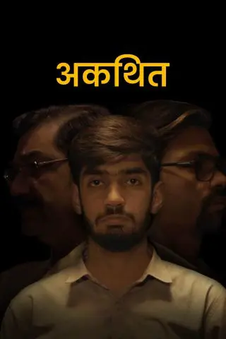 Akathit
