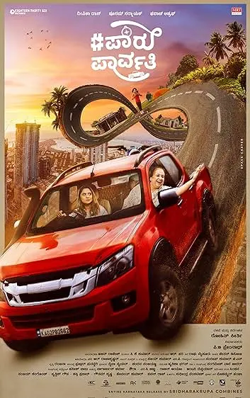 Movie Poster: Paru Parvathy