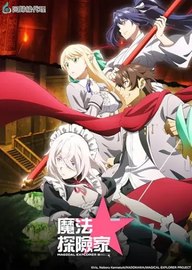 Magical Explorer - Eroge no Yuujin Chara ni Tensei Shita Kedo, Game Chishiki Tsukatte Jiyuu ni Ikiru