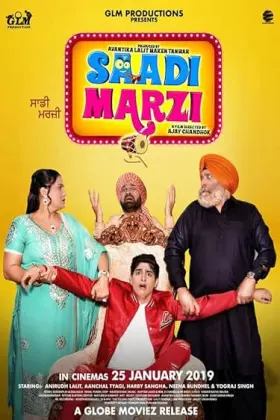 Saadi Marzi - Movie free on Castle