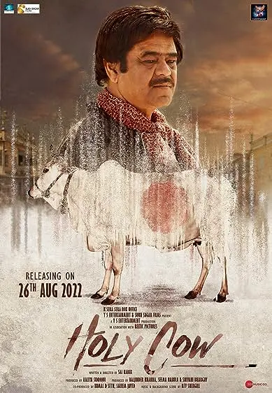 Movie Poster: Holy Cow