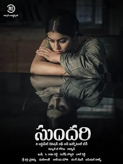 Movie Poster: Sundari