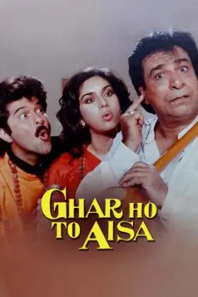 Ghar Ho To Aisa - Movie free on Castle