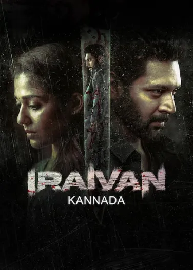 Iraivan