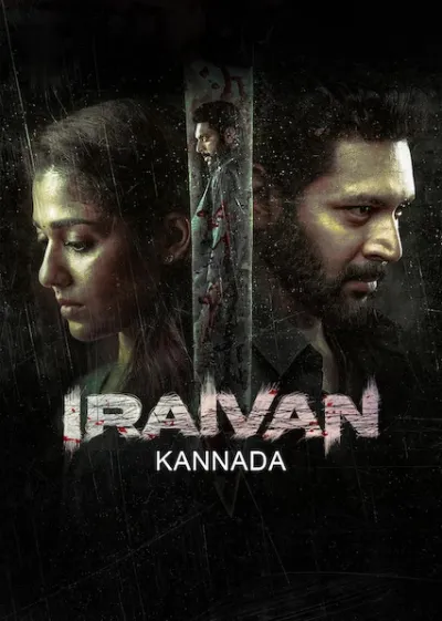 Iraivan