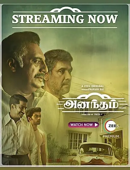 TV series poster: Anantham