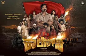 Beguru Colony - Movie free on Castle
