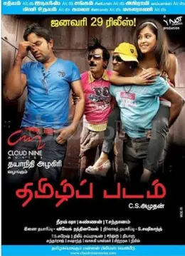Thamizh Padam