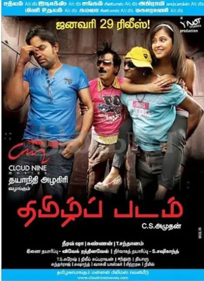Thamizh Padam